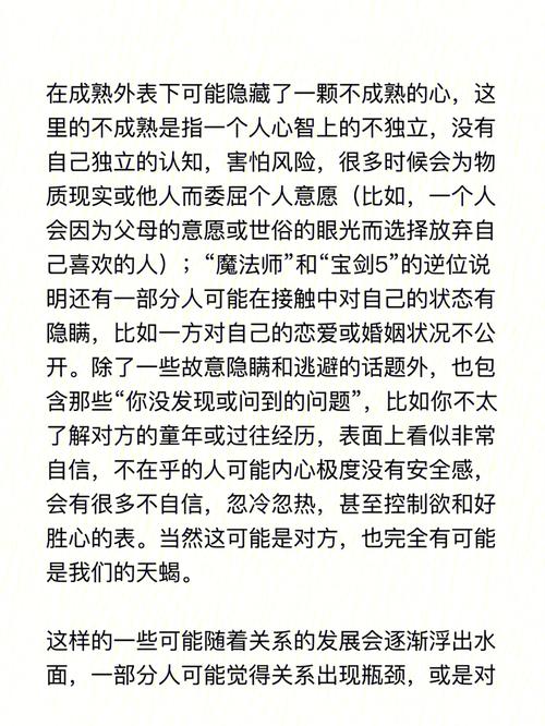 被伤害了才会彻底觉醒的星座