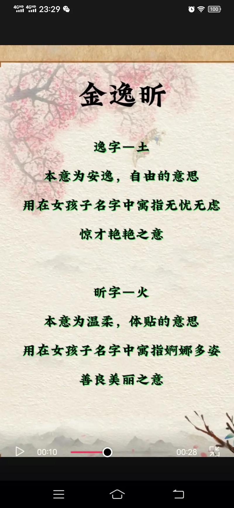 6月出生金姓女宝宝名字