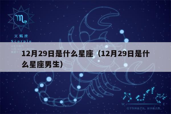 正月十五 什么星座男生