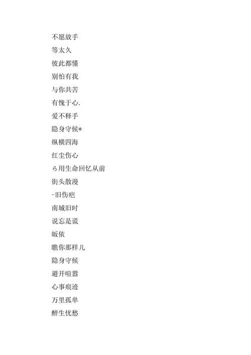 适合高冷儒雅的男生名字推荐