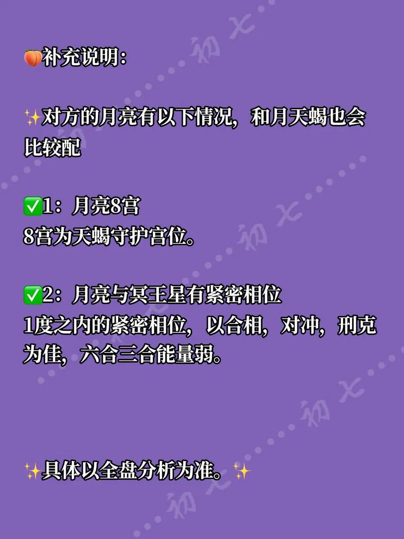 月亮天蝎座真正需要什么?