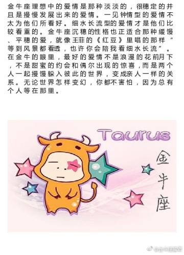 为什么金牛座女生容易因爱情产生嫉妒?