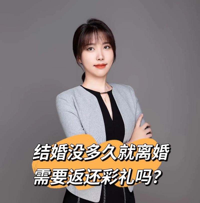 结婚不到一年离婚彩礼能拿回吗