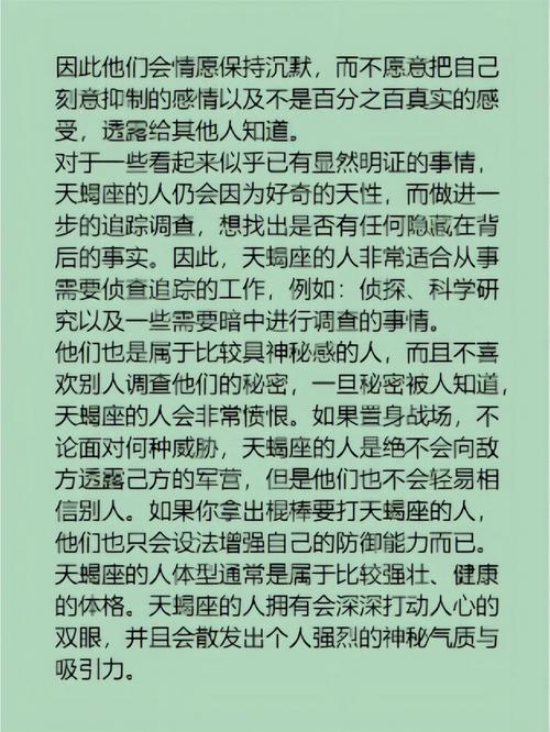 上帝给天蝎座的8个天赋