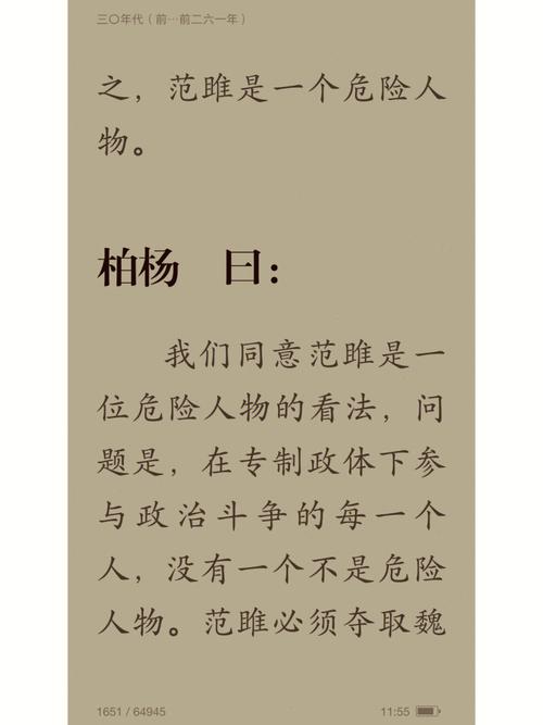 四两一钱男命白话具体解释