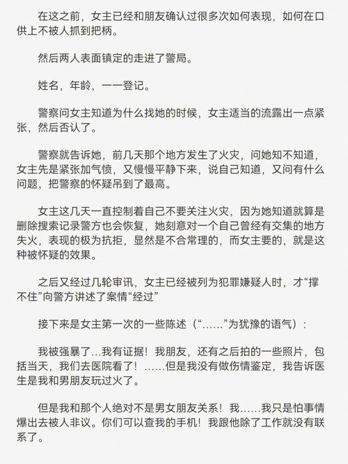 梦见自己与妖精谈恋爱