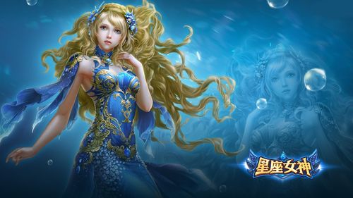 360星座女神15更新