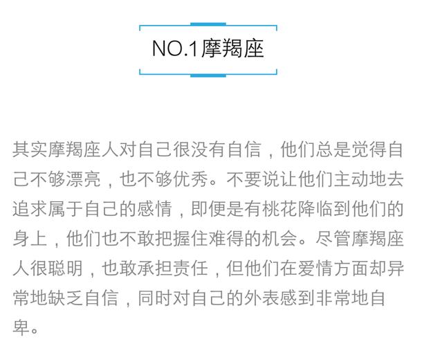 被冷落摩羯座会产生自卑感吗