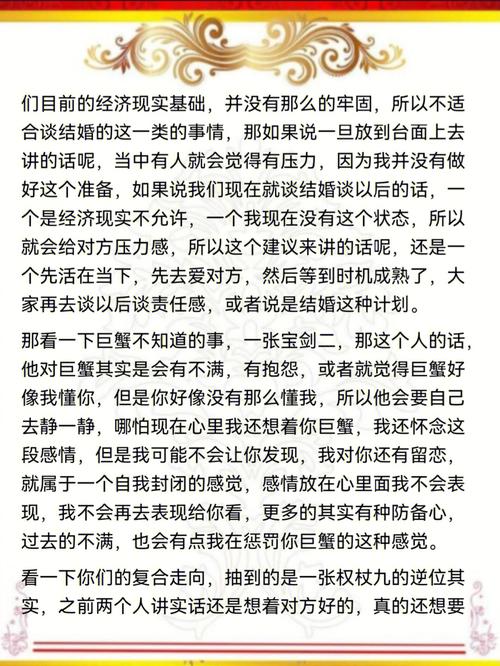 巨蟹座如何处理一夜情