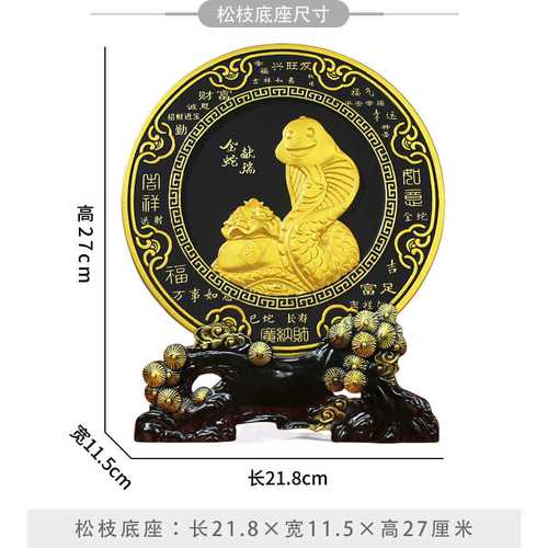 属蛇人带什么吉祥物好