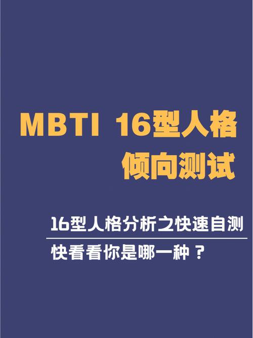 你的职业倾向如何?