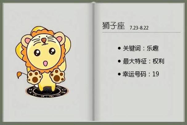 2023年上半年狮子座财运最好的月份