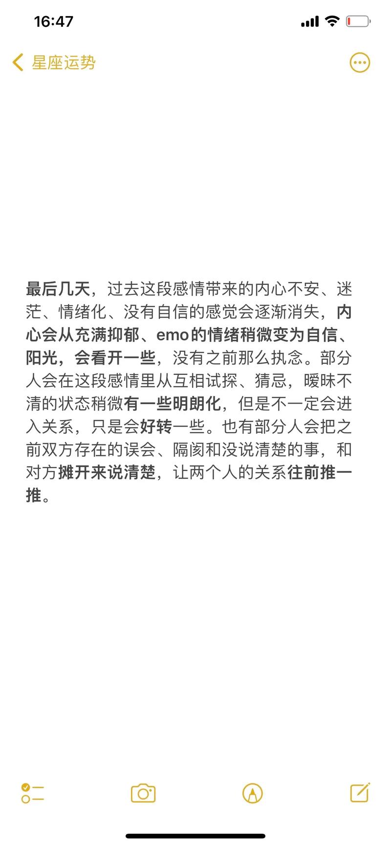 双子女处理暧昧关系的方法