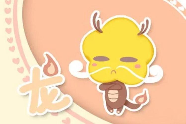 生肖属龙的人2021年1月份财运走势