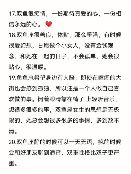 双鱼座女生有着什么优缺点