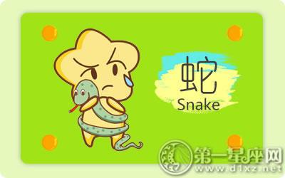 就是这么任性,属蛇人任性指数盘点