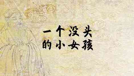 梦见蛇变成了小女孩