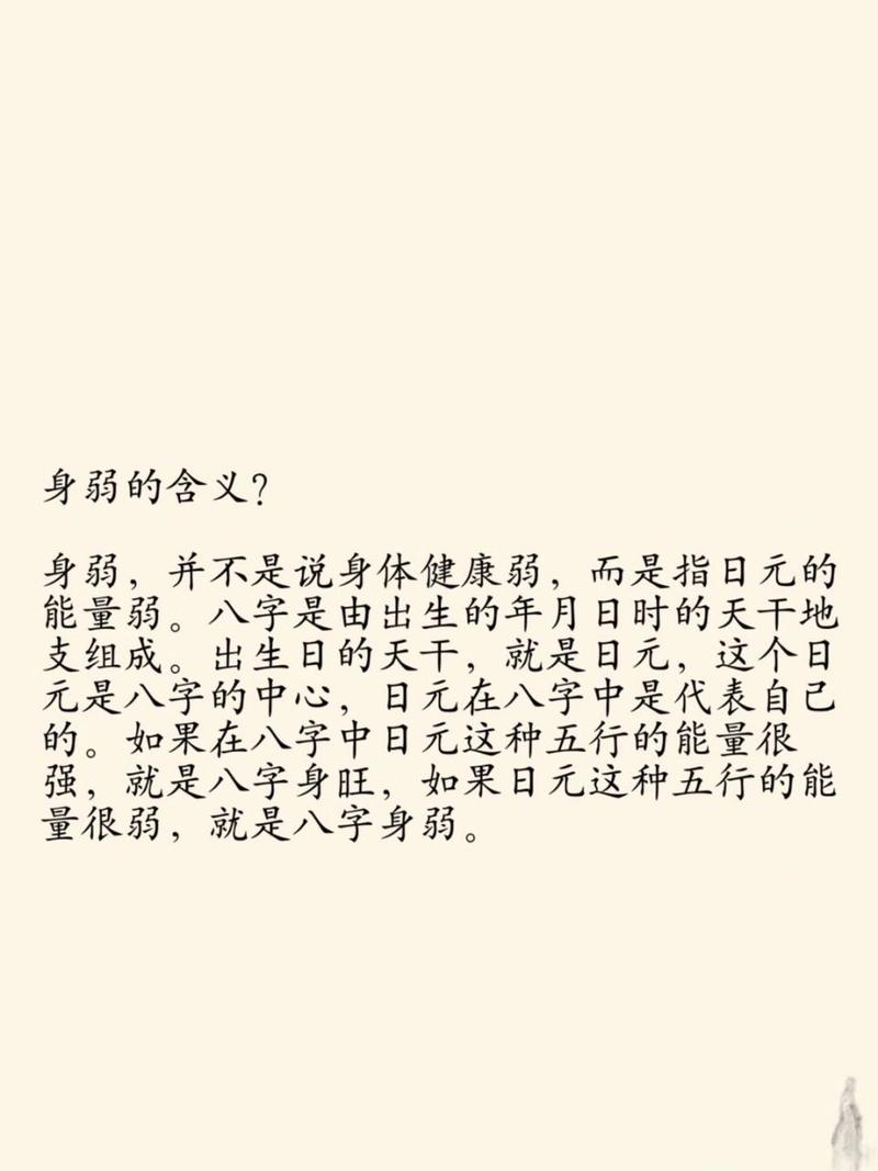 关于七杀格身弱的解释