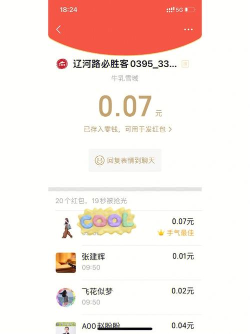 2016年抢红包手气最佳的是谁