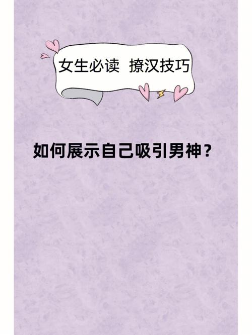 测你身上能吸引男神的优势是什么