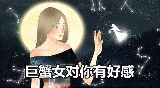 巨蟹座女总觉得别人,巨蟹女把你当朋友的表现