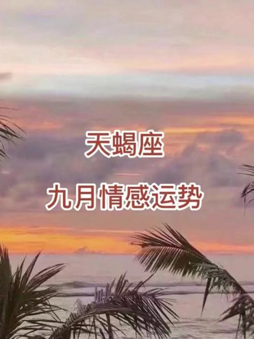 天蝎座心中努力工作的动力是什么