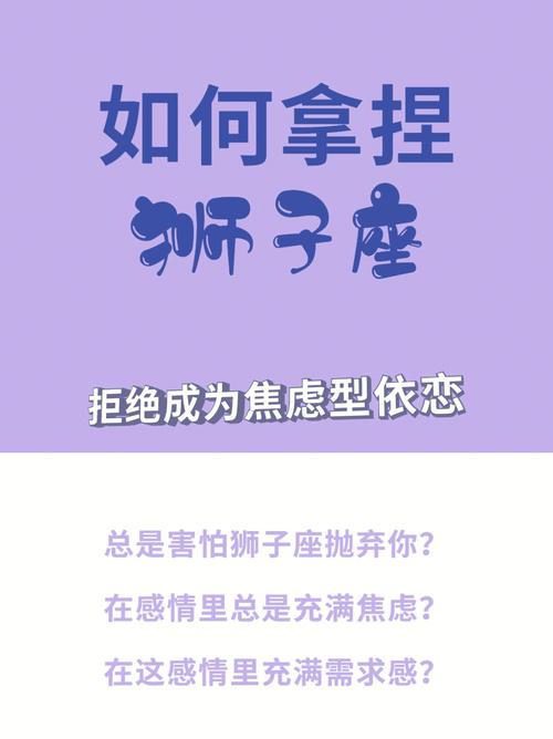 狮子女被拒绝后会怎么样