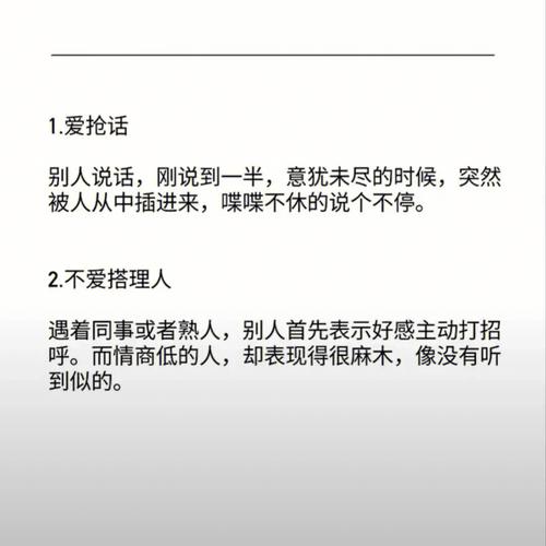 属鸡男生情商低的表现