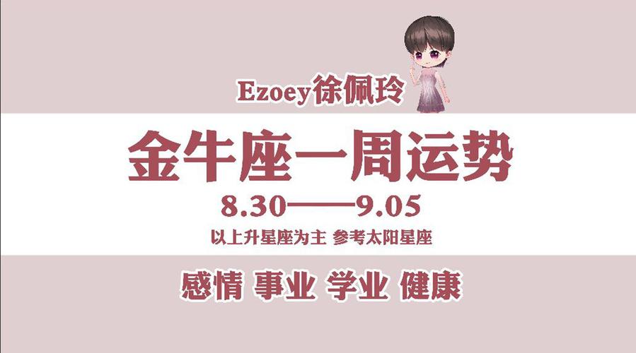 金牛座的微博多久更新一次