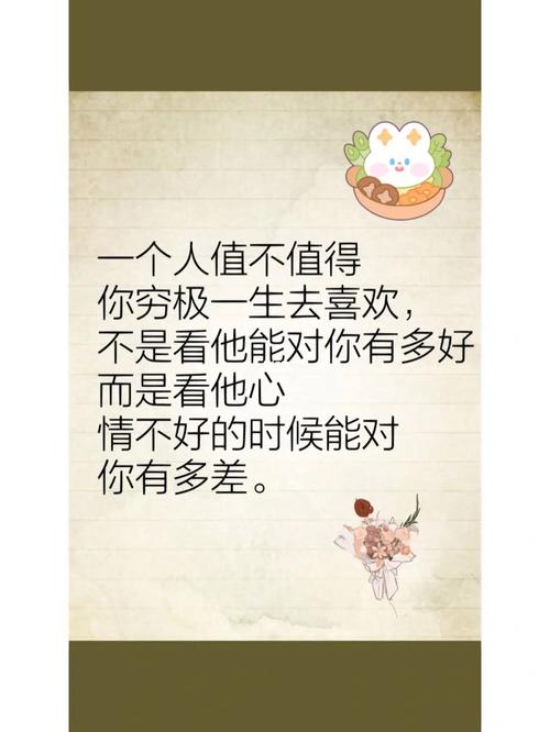 测一测你的真情会被辜负吗