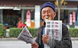 梦见卖报人周公解梦,梦见卖报人是什么意思?