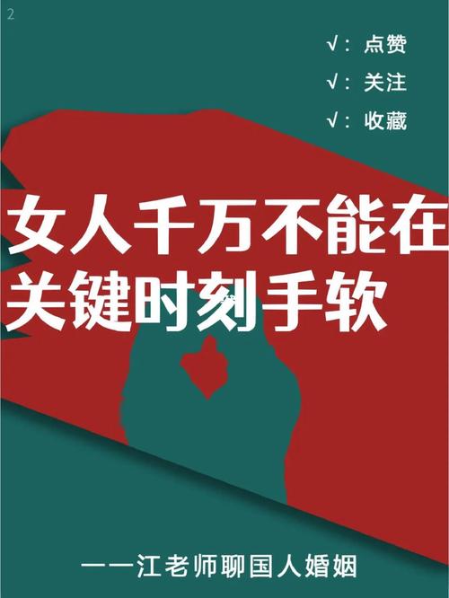 女人手软婚姻如何
