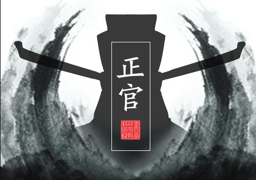 能当官八字,八字里有什么才能当官