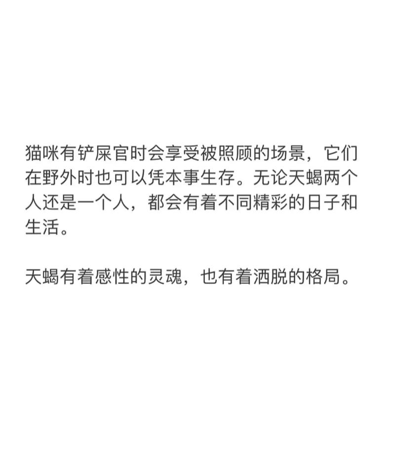 孤独天蝎猫详解!