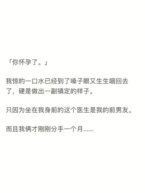 街上遇到前男友,12星女啥反应