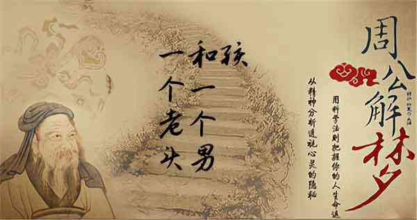 梦见一个老头追求我代表什么