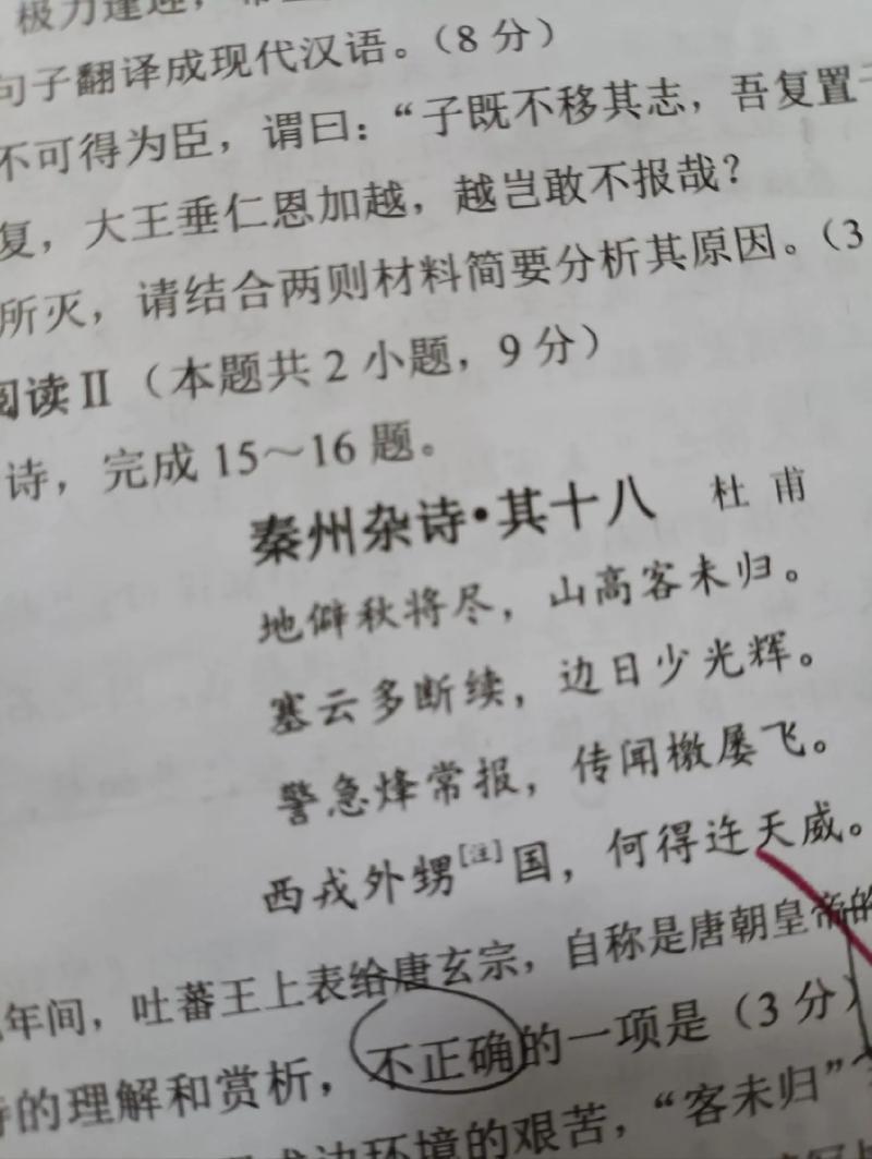 梦见奇闻轶事