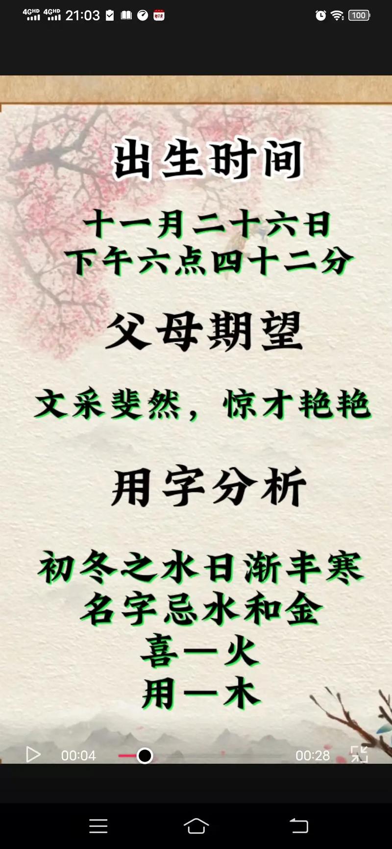 6月出生扬姓女宝宝名字