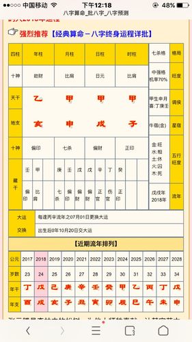 八字日支伏吟配偶势力大吗,配偶有权势的八字特征