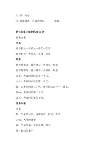 段氏家族八大分支辈分顺序排列表