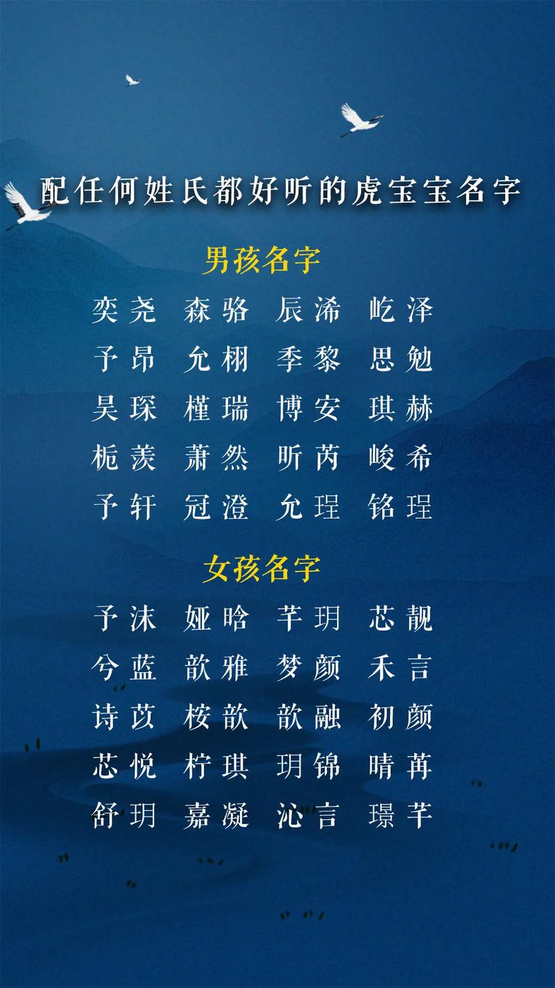 姓虎起什么名字好听阳光寓意又很好
