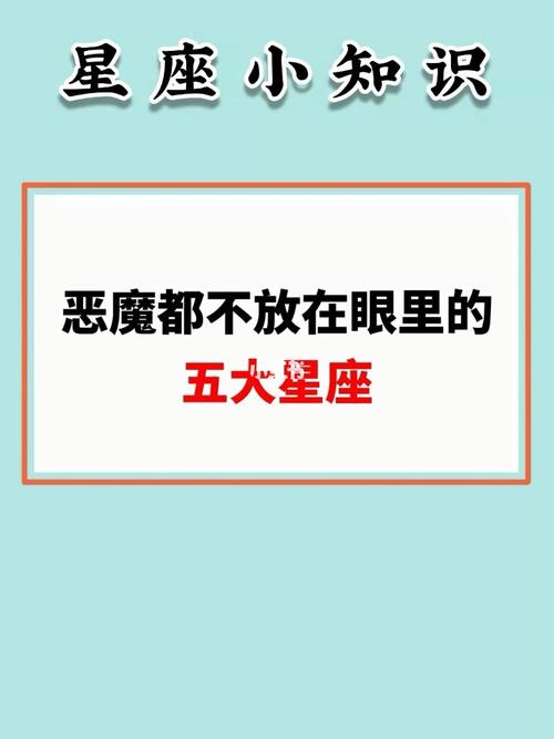 一般的小风小浪都不放眼里的星座