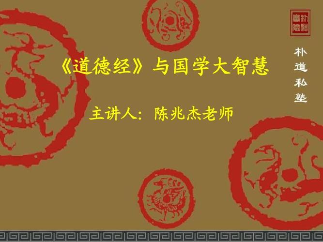 从中國易經文化和道德經中学会管理的智慧