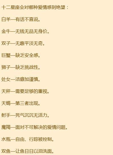 这些星座重视个人在感情中的实际体验