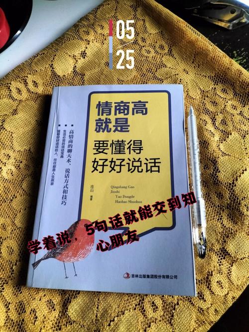 说话是门技术 说话是门技术活读后感
