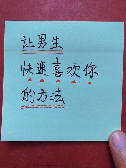 让男生喜欢你的三种风水方法