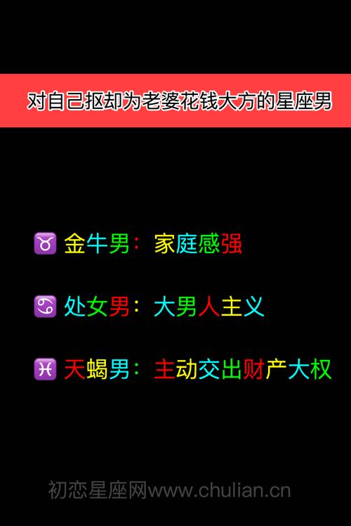 结婚后哪个星座男对老婆冷淡