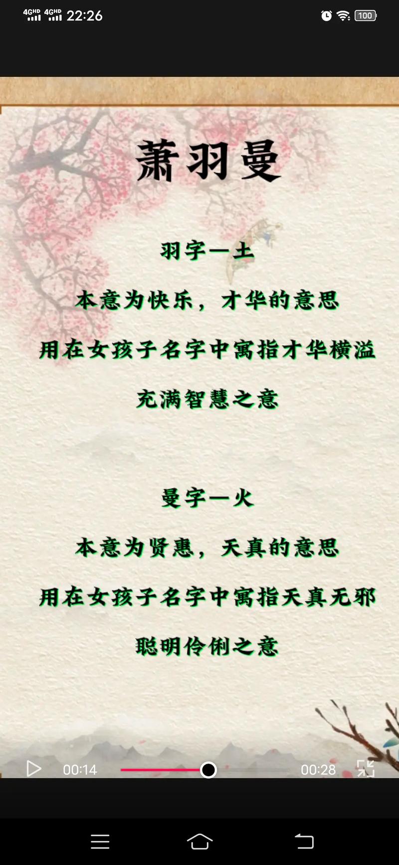 2023年六月十五出生萧姓女孩名字怎么取