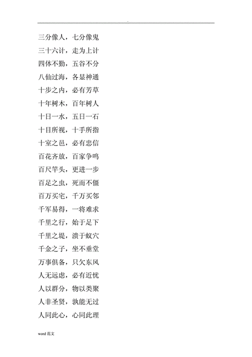 八字常用术语有哪些_八字常用术语介绍