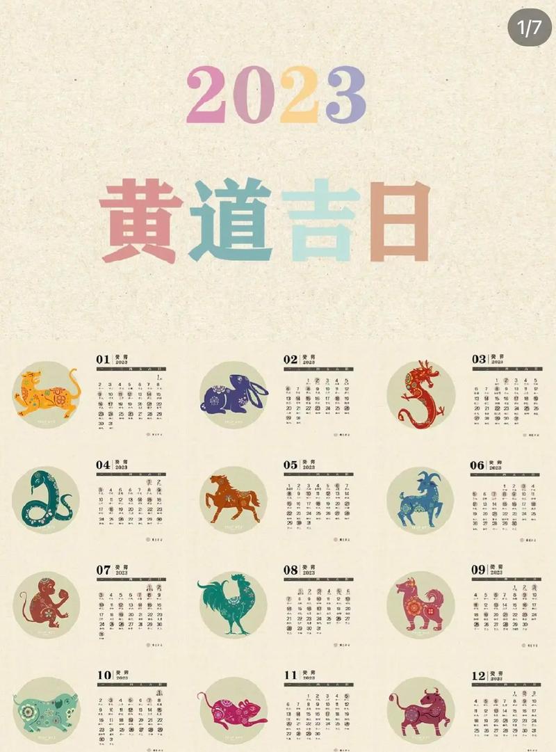 2023年6月份开池吉日吉时一览表